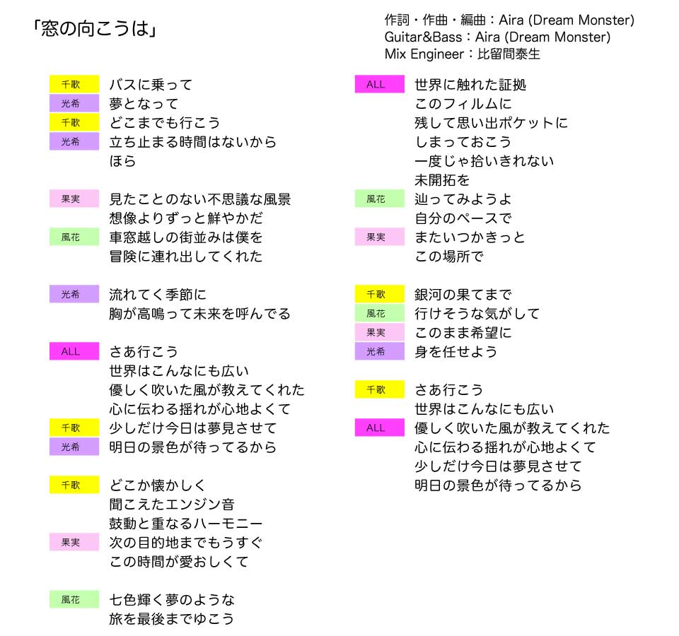 歌詞
